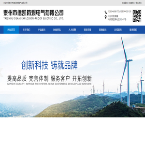 泰州市德凯防爆电气有限公司