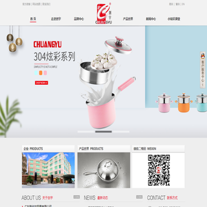 广东新创宇厨具有限公司