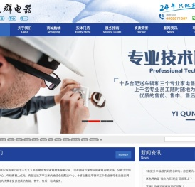 益群电器