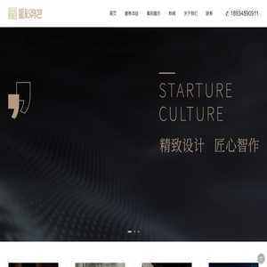 苏州星彩鸿艺文化创意有限公司