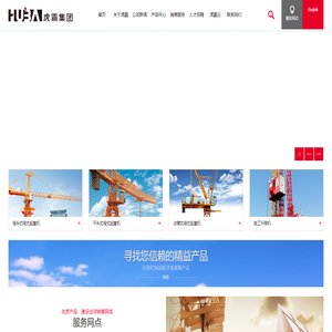 虎霸集团