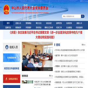 中山人大网