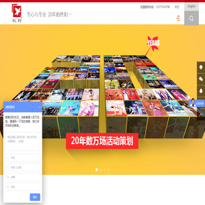 上海活动公司