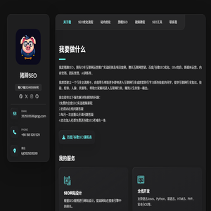 谷歌SEO优化培训