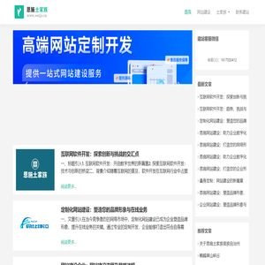 恩施土家族,恩施网站建设,湖北省爱淘吧网络科技有限公司