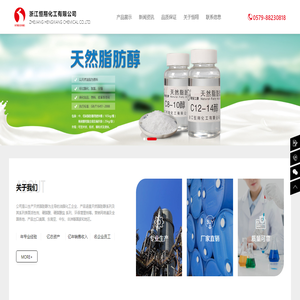 浙江恒翔化工有限公司