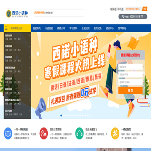 杭州日语学习培训