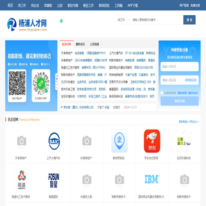 杨浦人才网