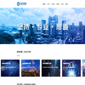 贵州中汇科技发展有限公司
