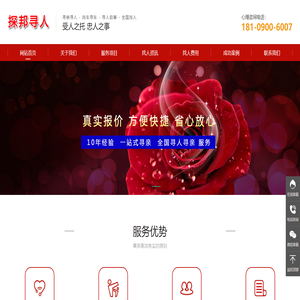 专业找人公司