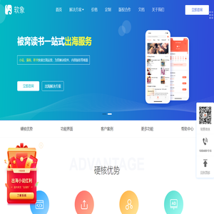 小说APP开发