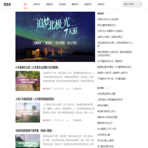 章鱼峰