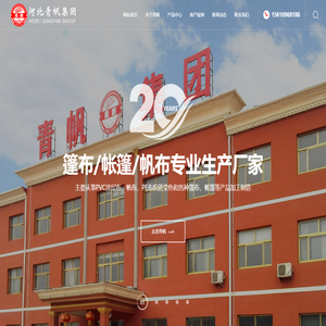帐篷厂家