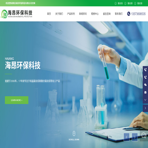 潍坊海昂环保科技有限公司