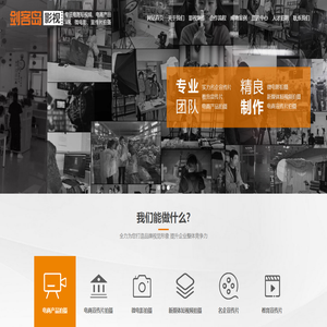 河北剑客岛影视传媒有限公司