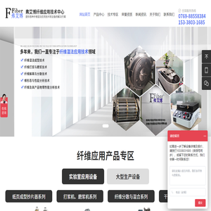 纸页成型器