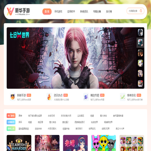 新华手游网