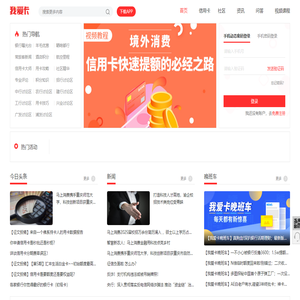 信用卡服务平台