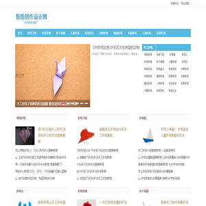 手作纸艺