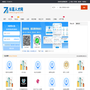 长葛招聘信息网