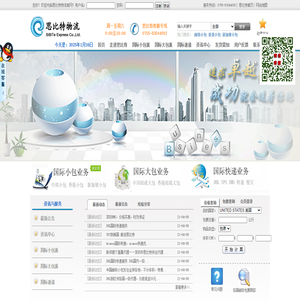 思比特货运