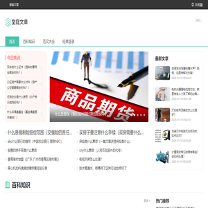 堂庭文章