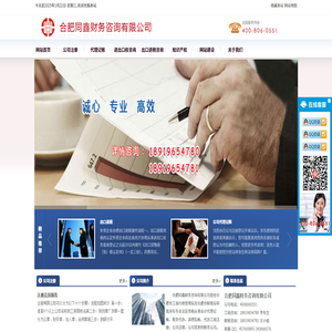 合肥代办外贸公司