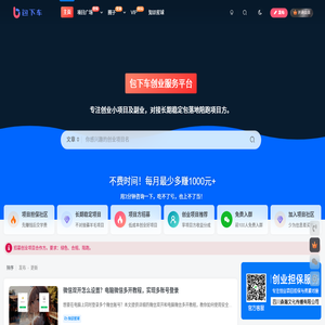 包下车