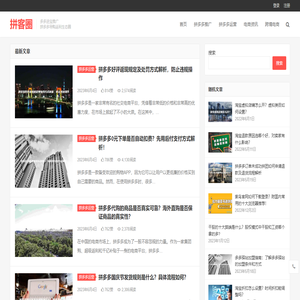 拼客圈(pinkequan.cn)
