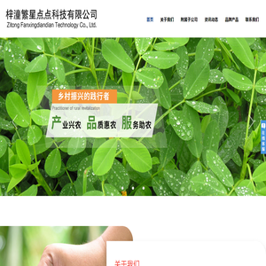 梓潼繁星点点科技有限公司