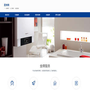 匠修网