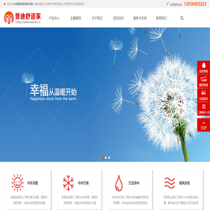 合肥地暖公司