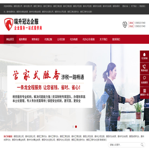 贵阳执照代办,贵阳公司注册,贵阳代办营业执照,贵阳注册公司,贵阳代办注册公司