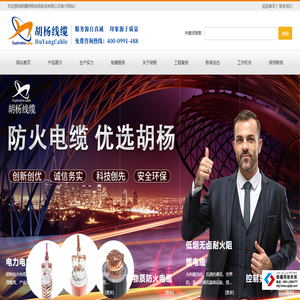 新疆线缆售卖公司