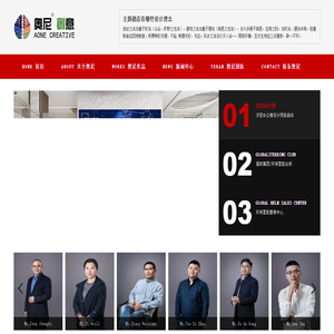 奥尼创意专注于商业空间及私人居庭空间设计。五行文化元素融入践行单位。集成办公空间研发践行单位。