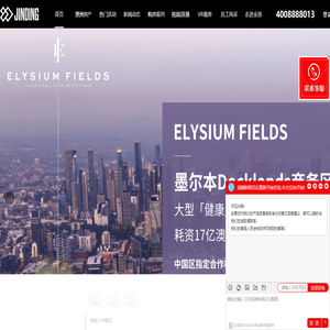 金顶置业