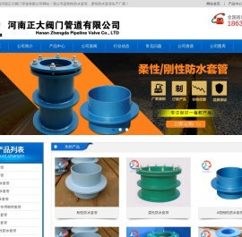 橡胶软接头厂家,可曲挠橡胶软接厂家,注油式套筒补偿器厂家,双球橡胶接头厂家,异径橡胶接头厂家