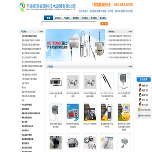 在线露点传感器