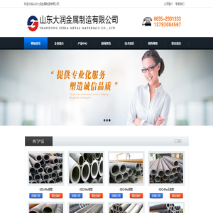 42CrMo钢管,42CrMo无缝管,42CrMo无缝钢管,42CrMo合金管,42CrMo厚壁钢管,山东大润金属制造有限公司
