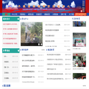丹棱县疾病预防控制中心