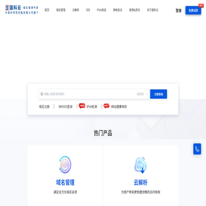 国科云