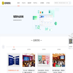志鸿优化网