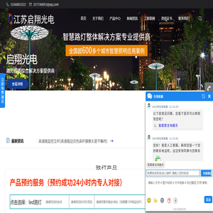 LED路灯厂家