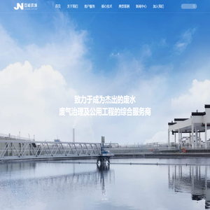浙江巨能环境工程有限公司