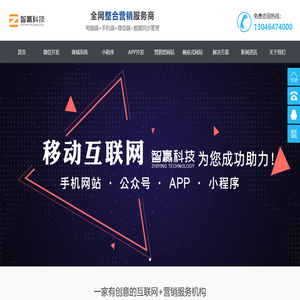 微信开发