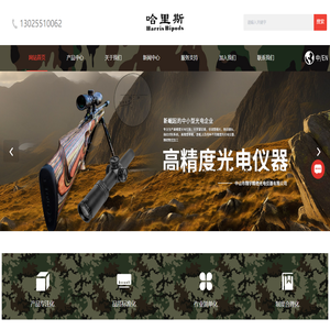 微光夜视瞄准镜