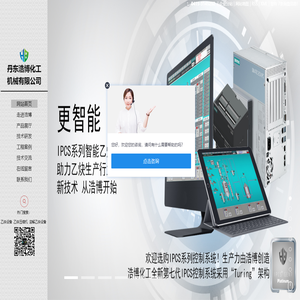 乙炔设备