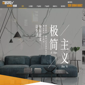 BENALY贝奈利岩板招商,贝奈利岩板代理,贝奈利岩板加盟