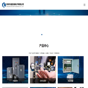 深圳市晶凯瑞电子有限公司