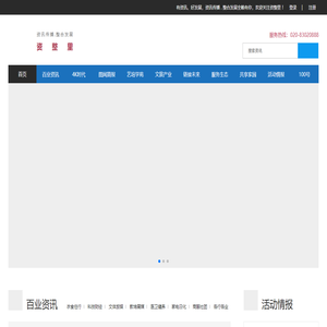 百分百企业机构